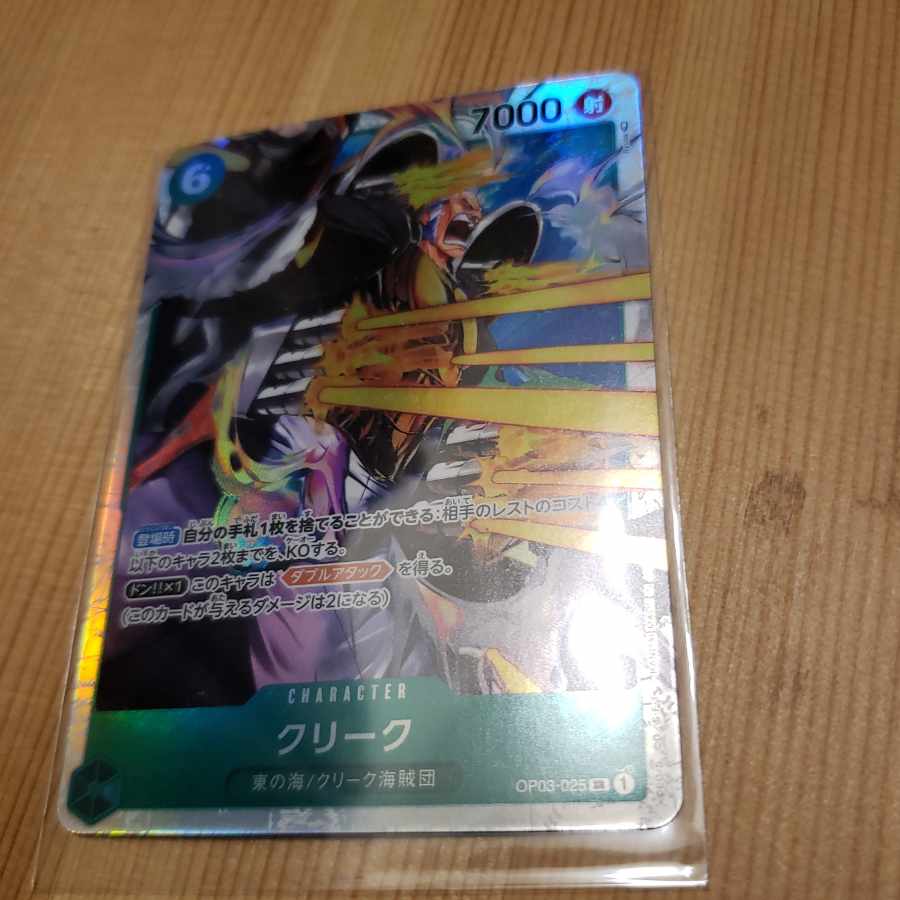 ワンピース ドン クリーク sr 1枚の通販 ヤマー（1756573191） | magi