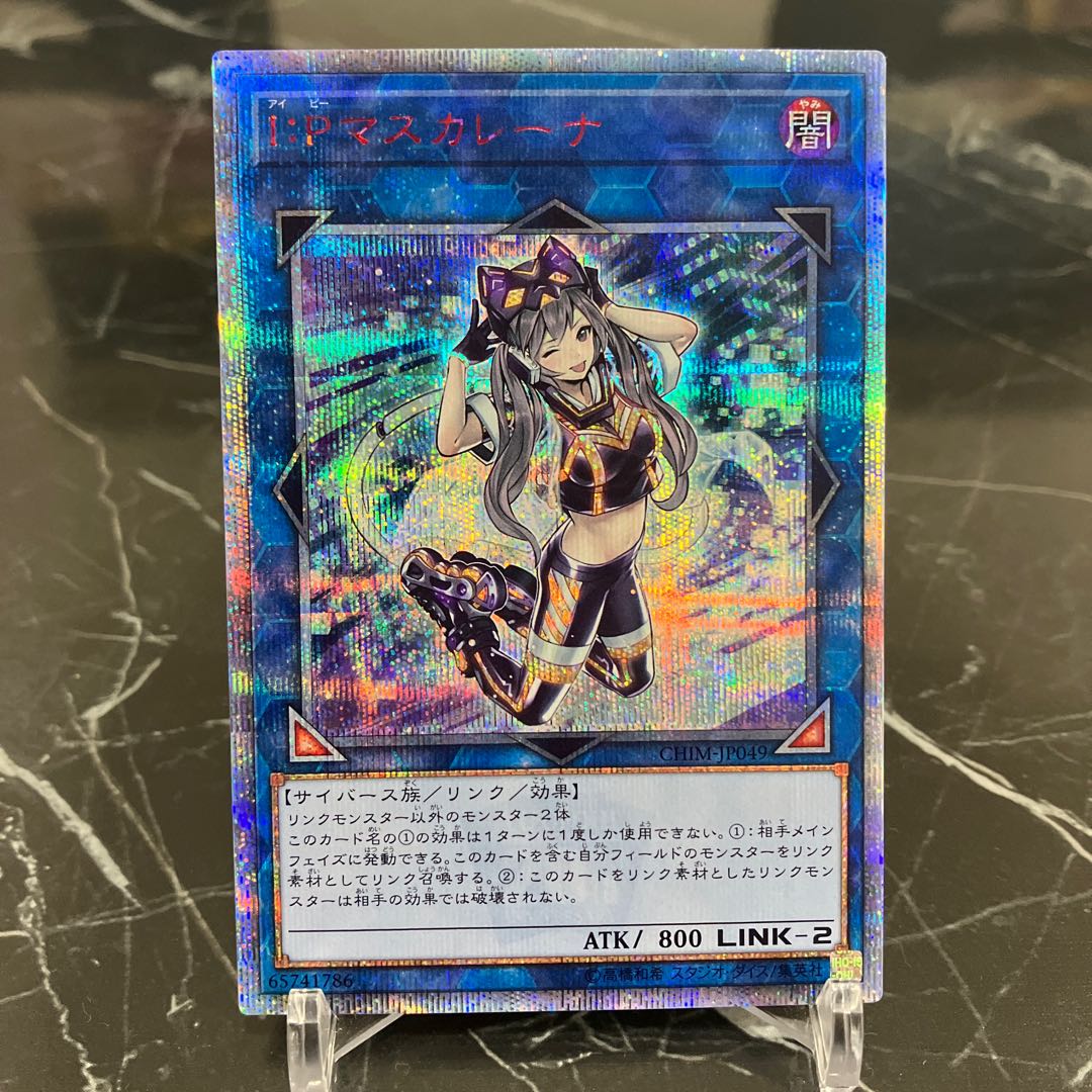 遊戯王 I：Pマスカレーナ 20thシークレットレア 状態A-〕IP