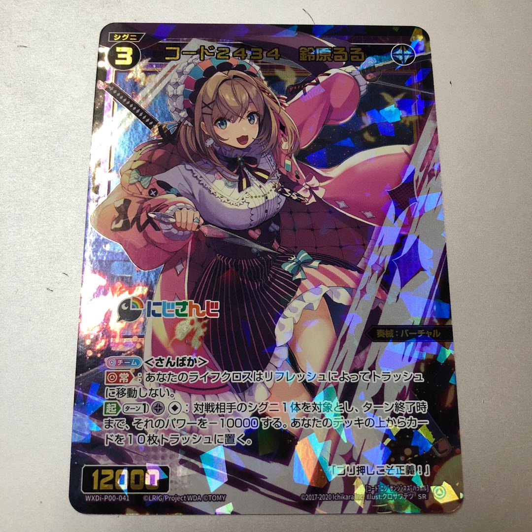 ウィクロス WIXOSS SR コード2434 鈴原るる にじさんじ 1枚の通販