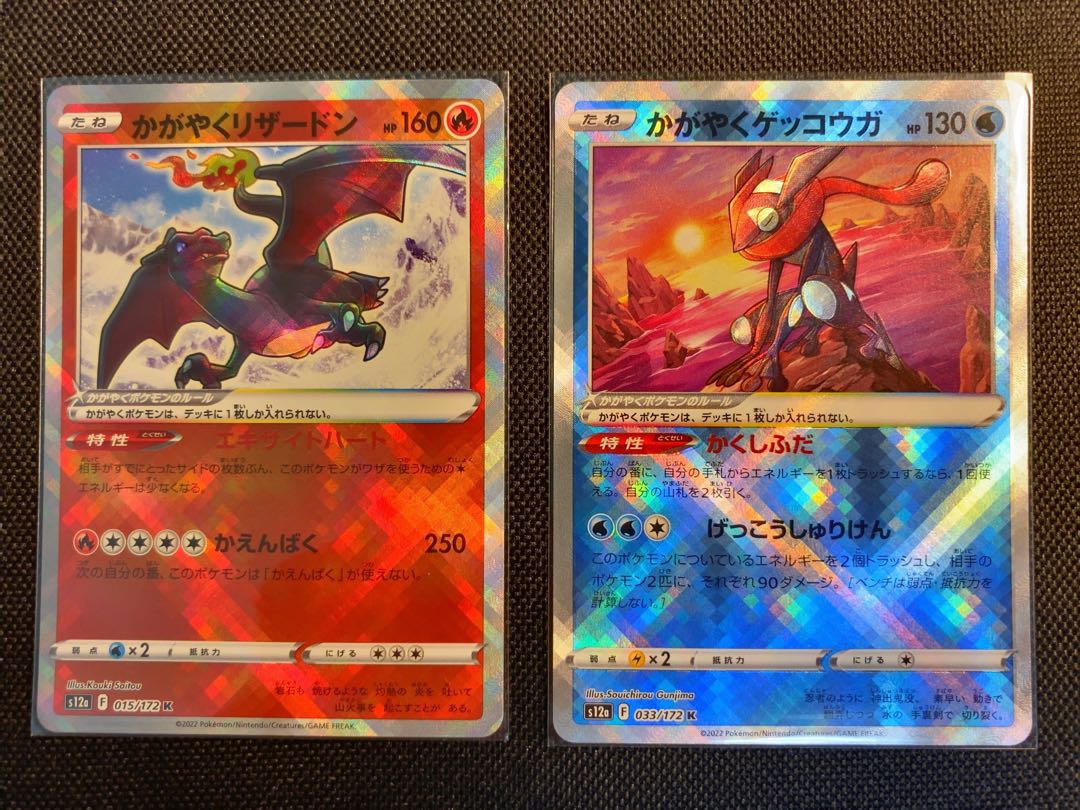 かがやくゲッコウガ＆かがやくリザードン 1枚の通販 K T（1483405628