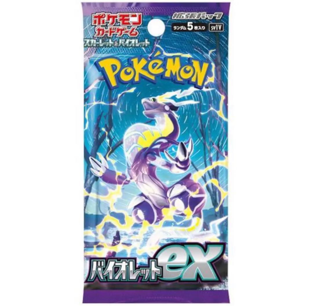 レア保証つきポケモンカード バイオレットex ミモザSAR 高確率1パック