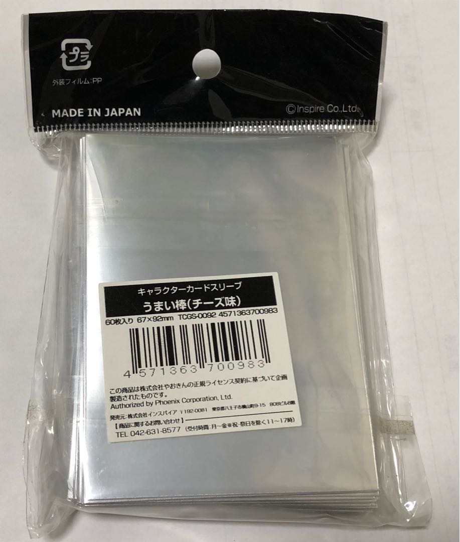希少品 未開封！】キャラクターカードスリーブ うまい棒(チーズ味) 60