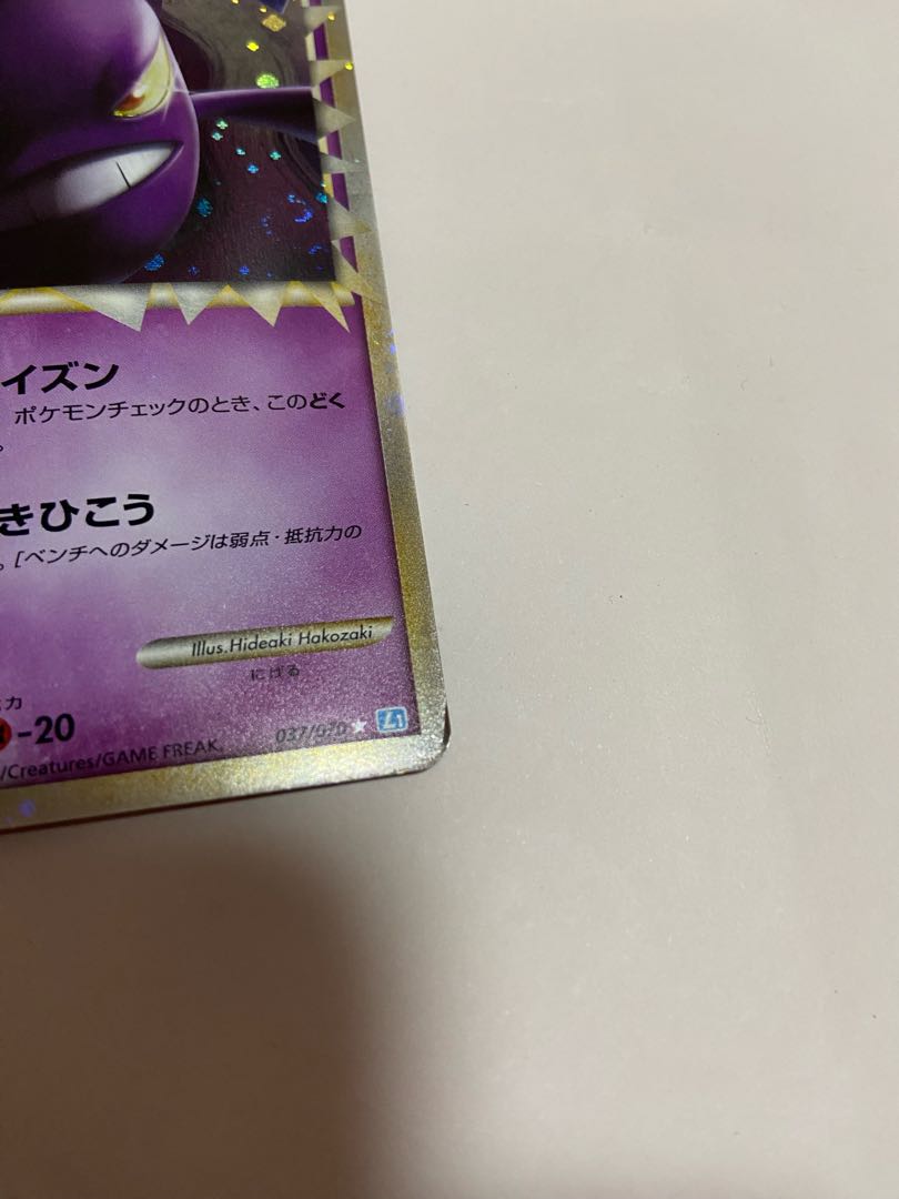 クロバット Legend 037/070 1枚の通販 オムライス(ポケカ遊戯王出品者