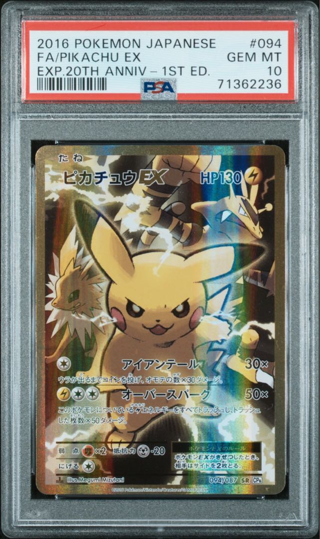 PSA10 ライチュウ ブレイク psa10 ピカチュウ 001⁄010 pikachu