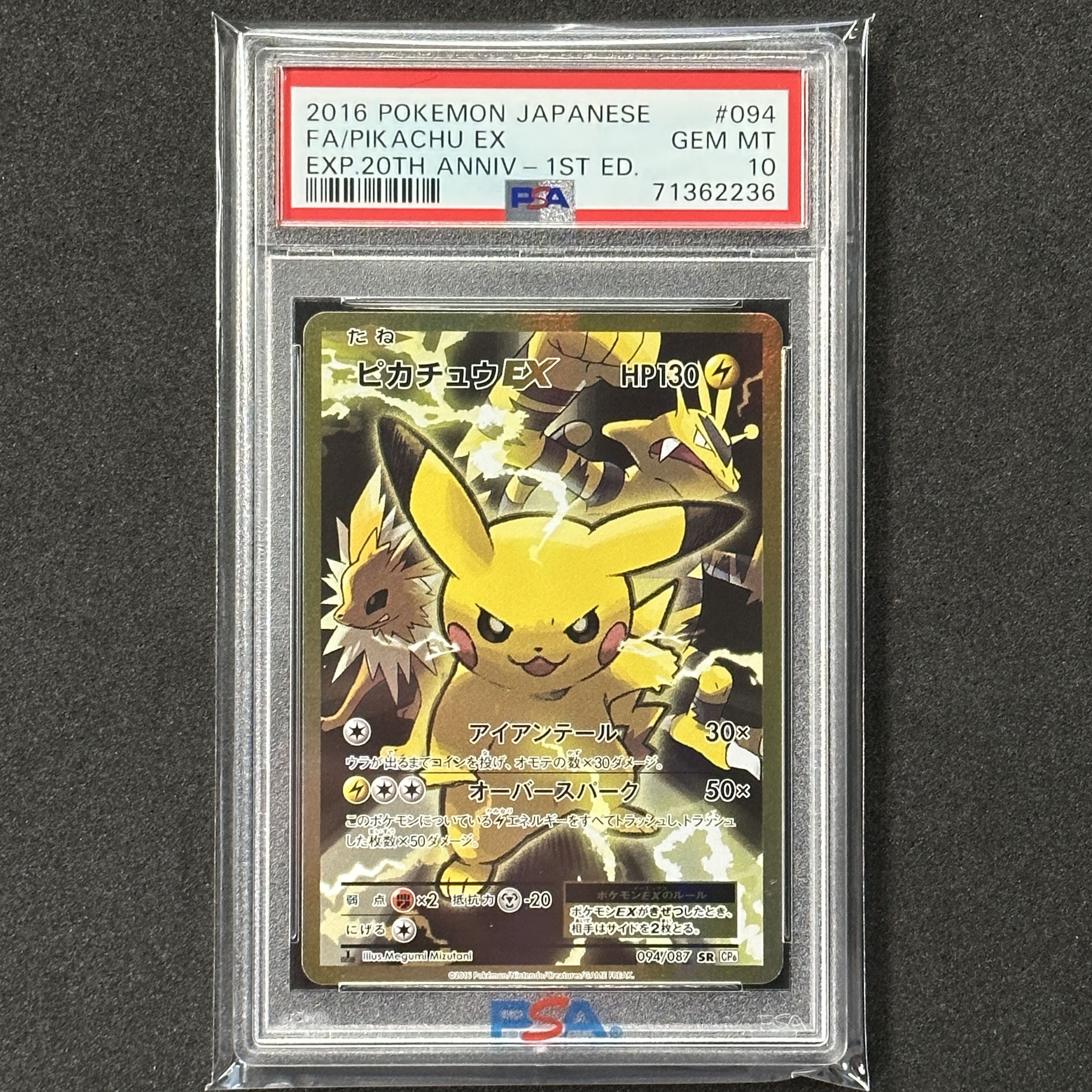 ピカチュウ 156/XY-P PSA10 PSA10】ポケモンカードピカチュウ156/xy-p