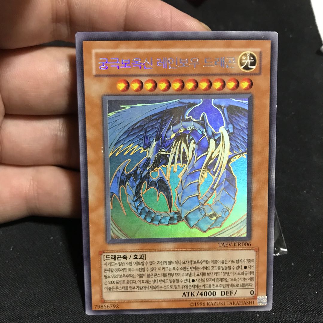 つむぽんさん レインボードラゴンスリーブ70枚 つむぽんさん