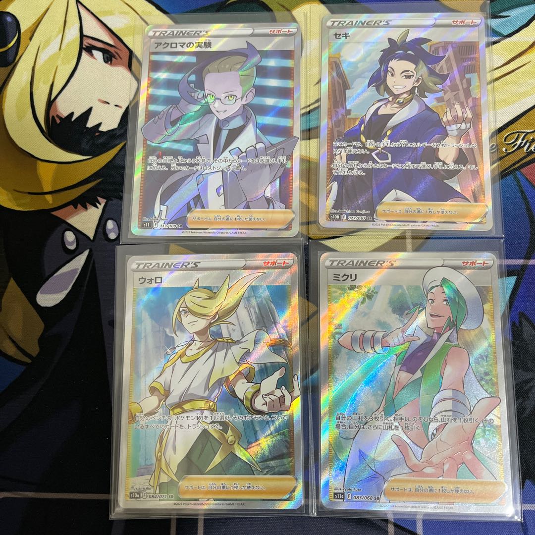 アクロマの実験 SR 113/100 などイケメンSR4人衆 1枚の通販 ゆるるん鳥