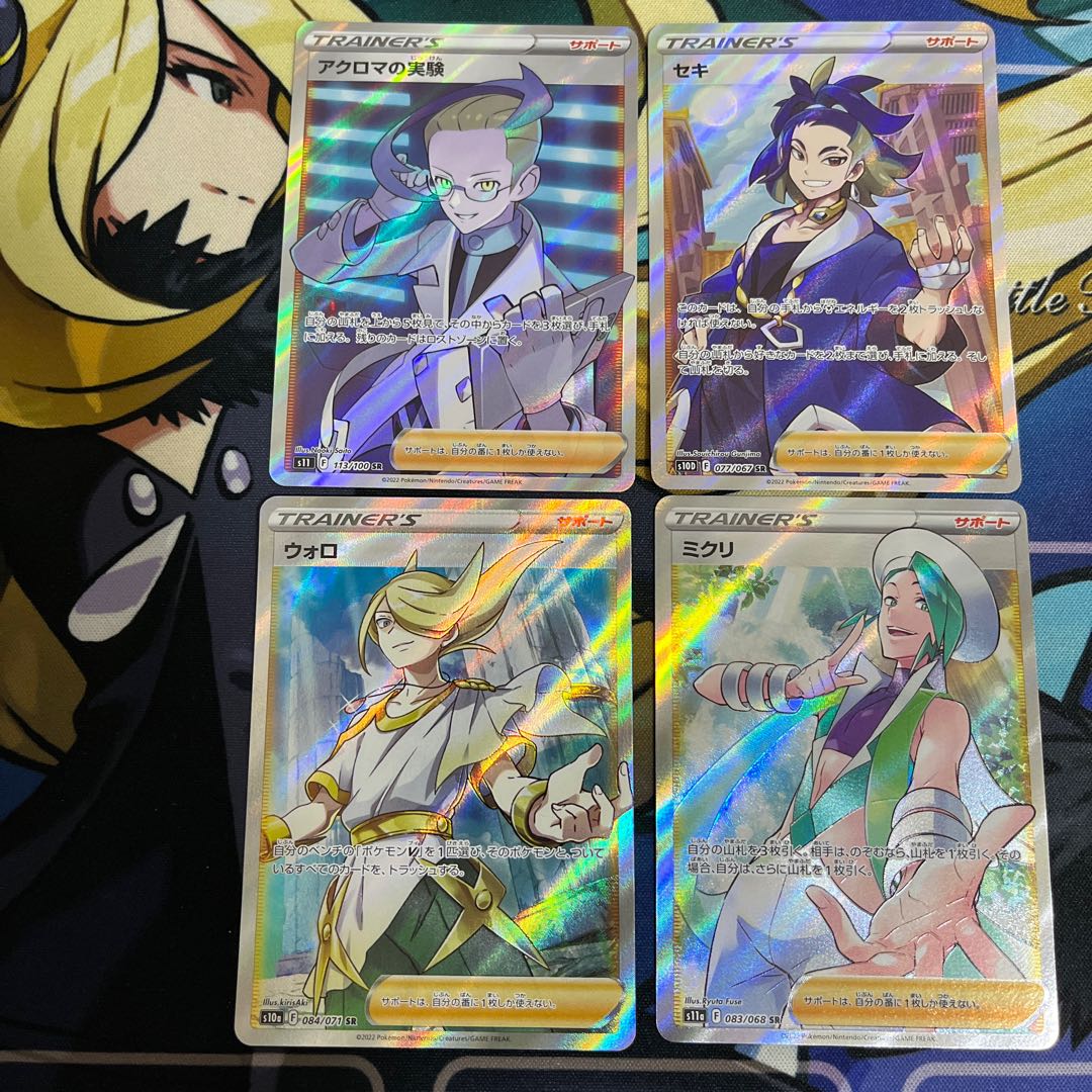 アクロマの実験 SR 113/100 などイケメンSR4人衆 1枚の通販 ゆるるん鳥