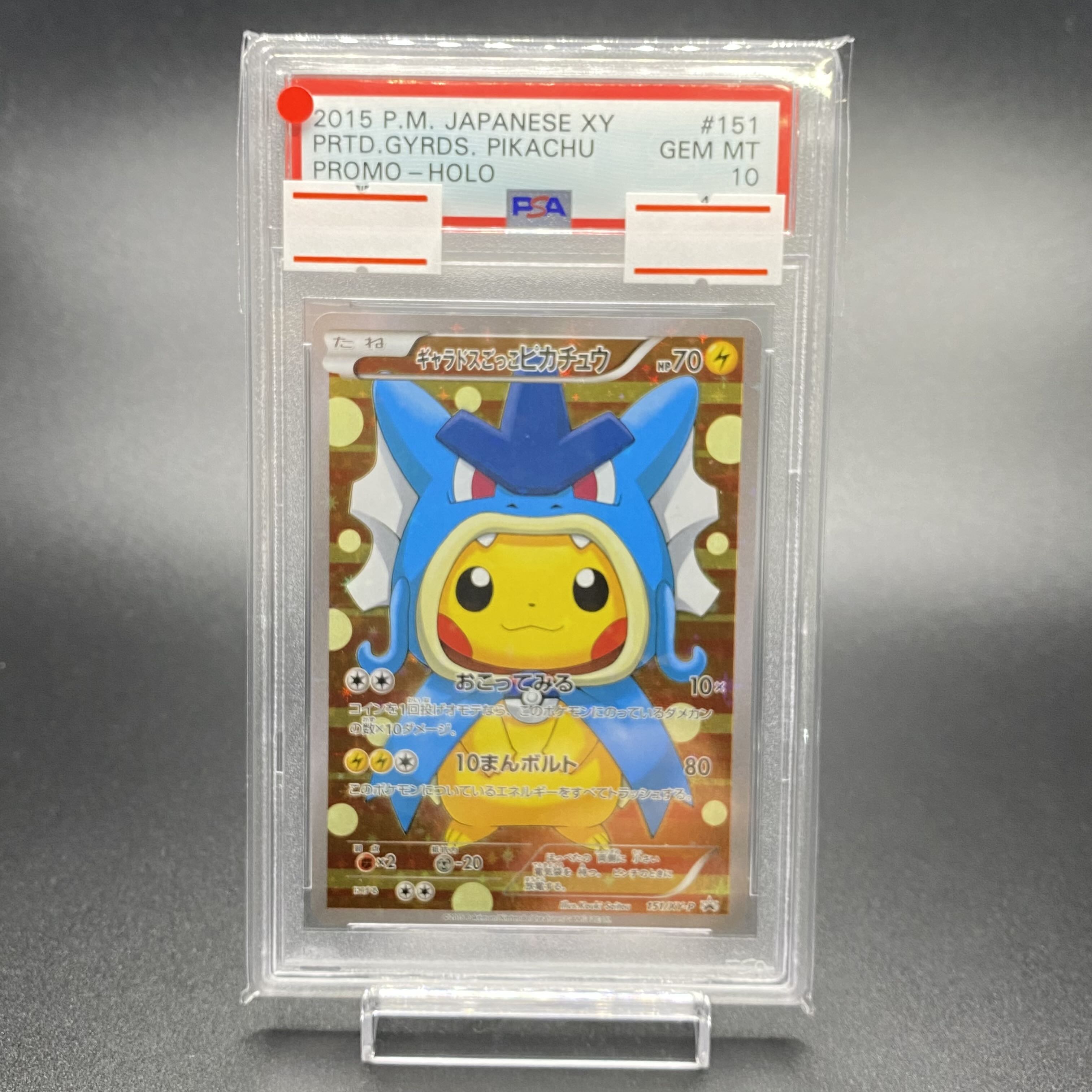 PSA10】コイキング カナヘイ コラボ VMAXライジング ピカチュウ 希少