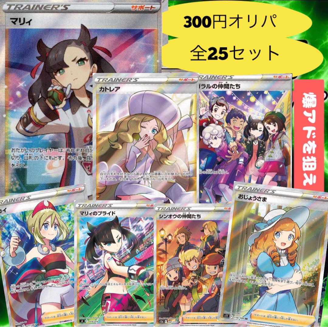 リリ様専用）ポケモンカードトレーナーズオリパ2セット 1枚の通販