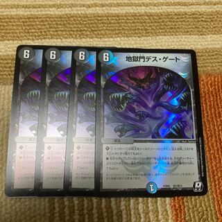 地獄門デスゲート」の激安通販 | magi