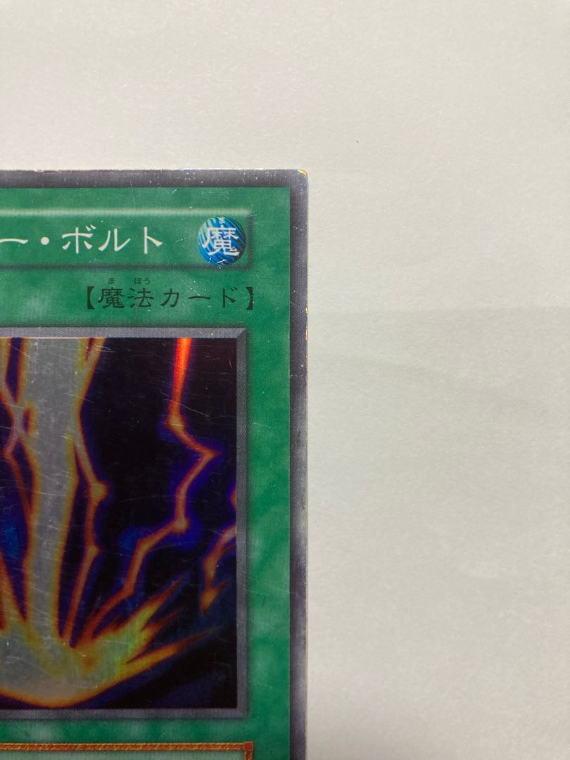 遊戯王カード 初期 サンダーボルト スーパーレア 1枚の通販 sum