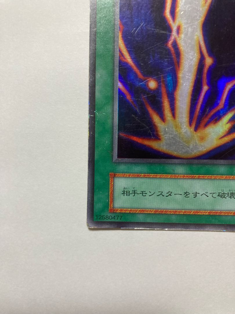 遊戯王カード 初期 サンダーボルト スーパーレア 1枚の通販 sum