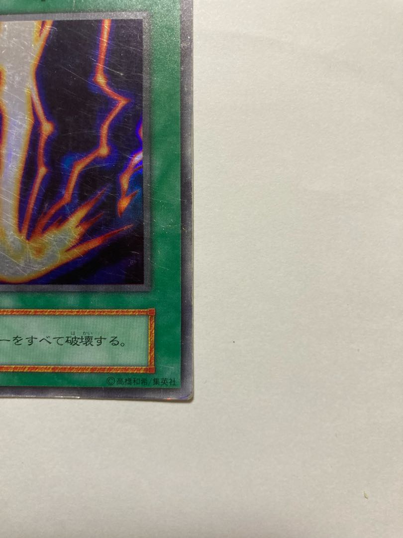 遊戯王カード 初期 サンダーボルト スーパーレア 1枚の通販 sum