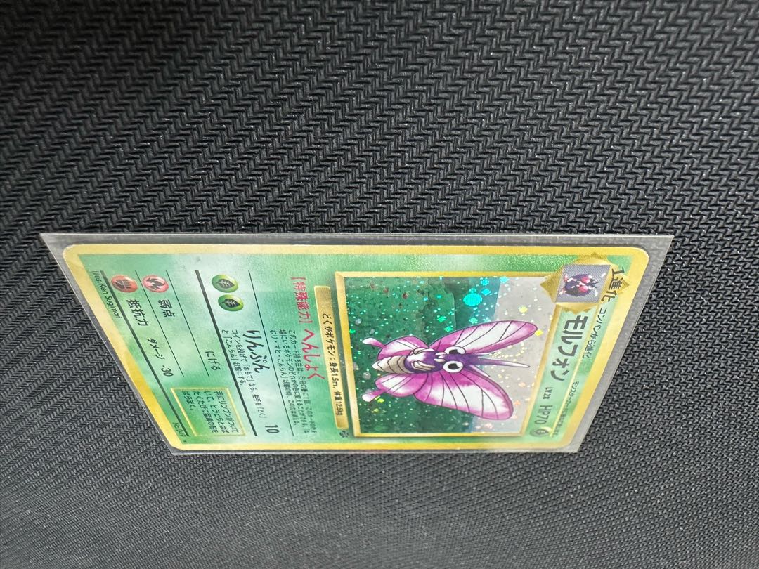 モルフォン 旧裏 1枚の通販 たくわん 全部売れてしまいました