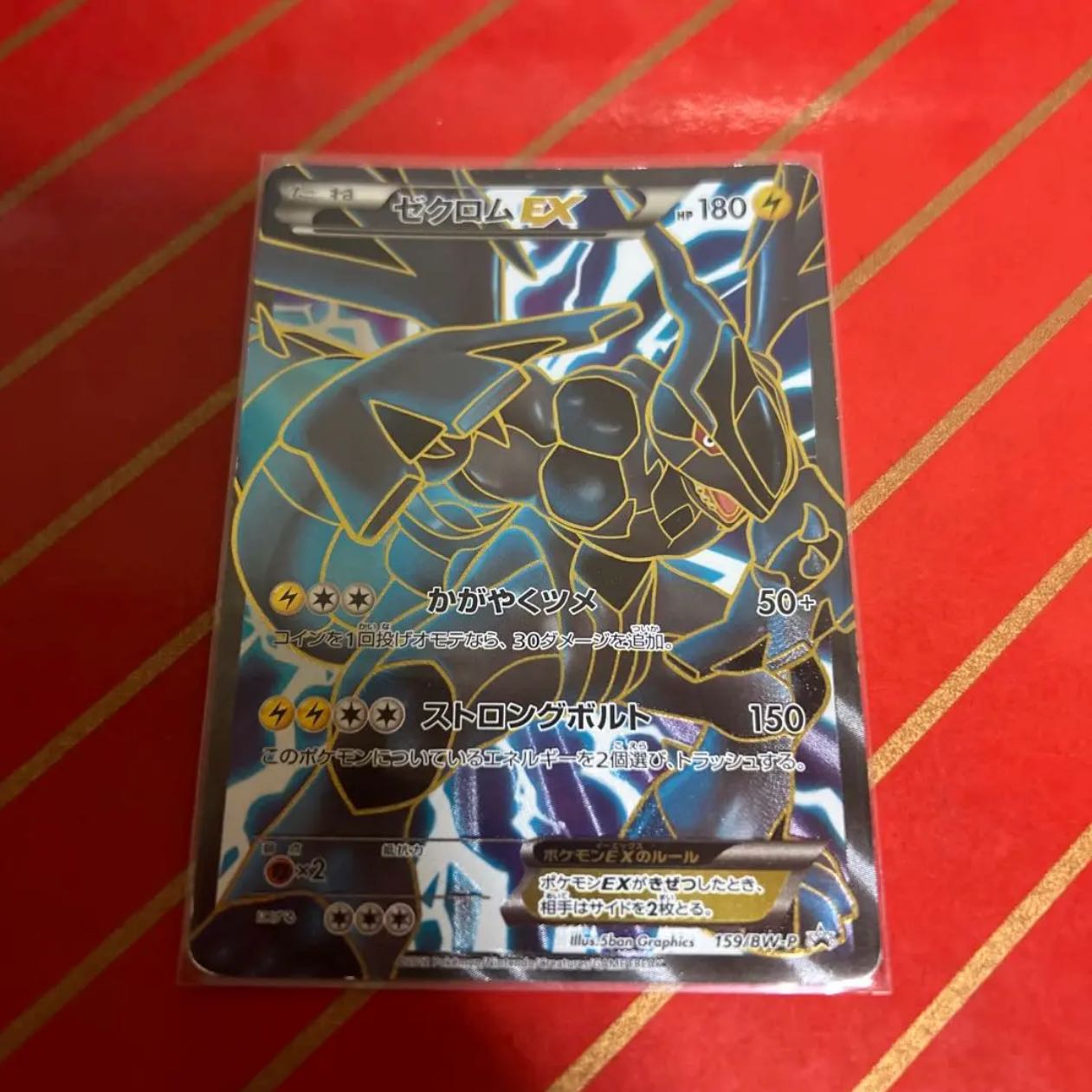 ゼクロム25周年2枚セット 2枚の通販 ミル（1203205826） | magi