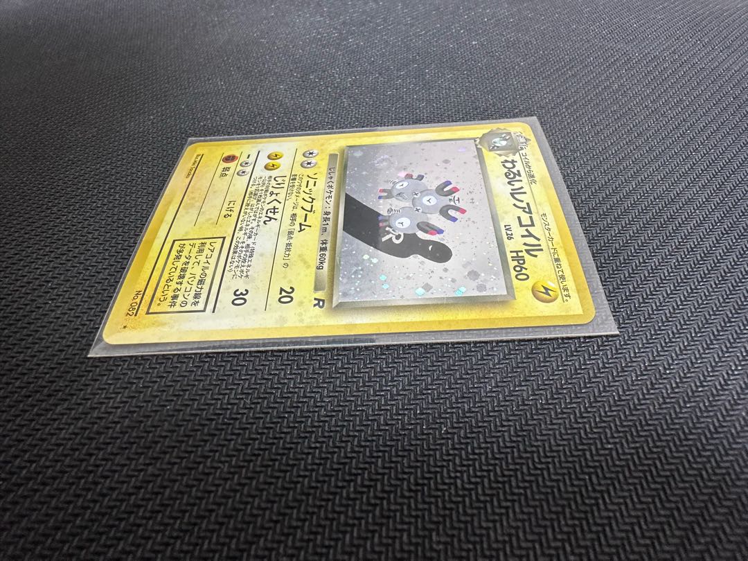 わるい レアコイル 旧裏 1枚の通販 たくわん 全部売れてしまいました