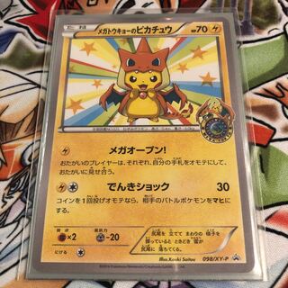 メガトウキョーのピカチュウ PROMO 204/XY-P」の激安通販 | magi