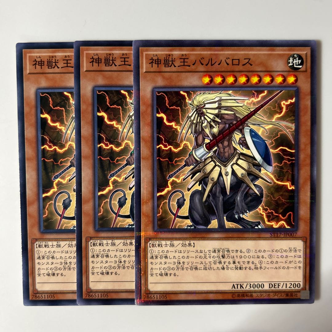 10414 神獣王バルバロス パラレル ノーマル JP017 1枚の通販 Jackalope