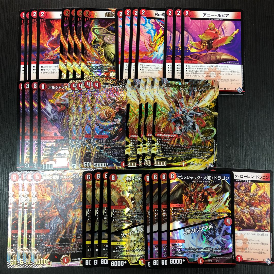 ボルシャックデッキ最終値下げ 6/4 23:59まで】デュエマ リース