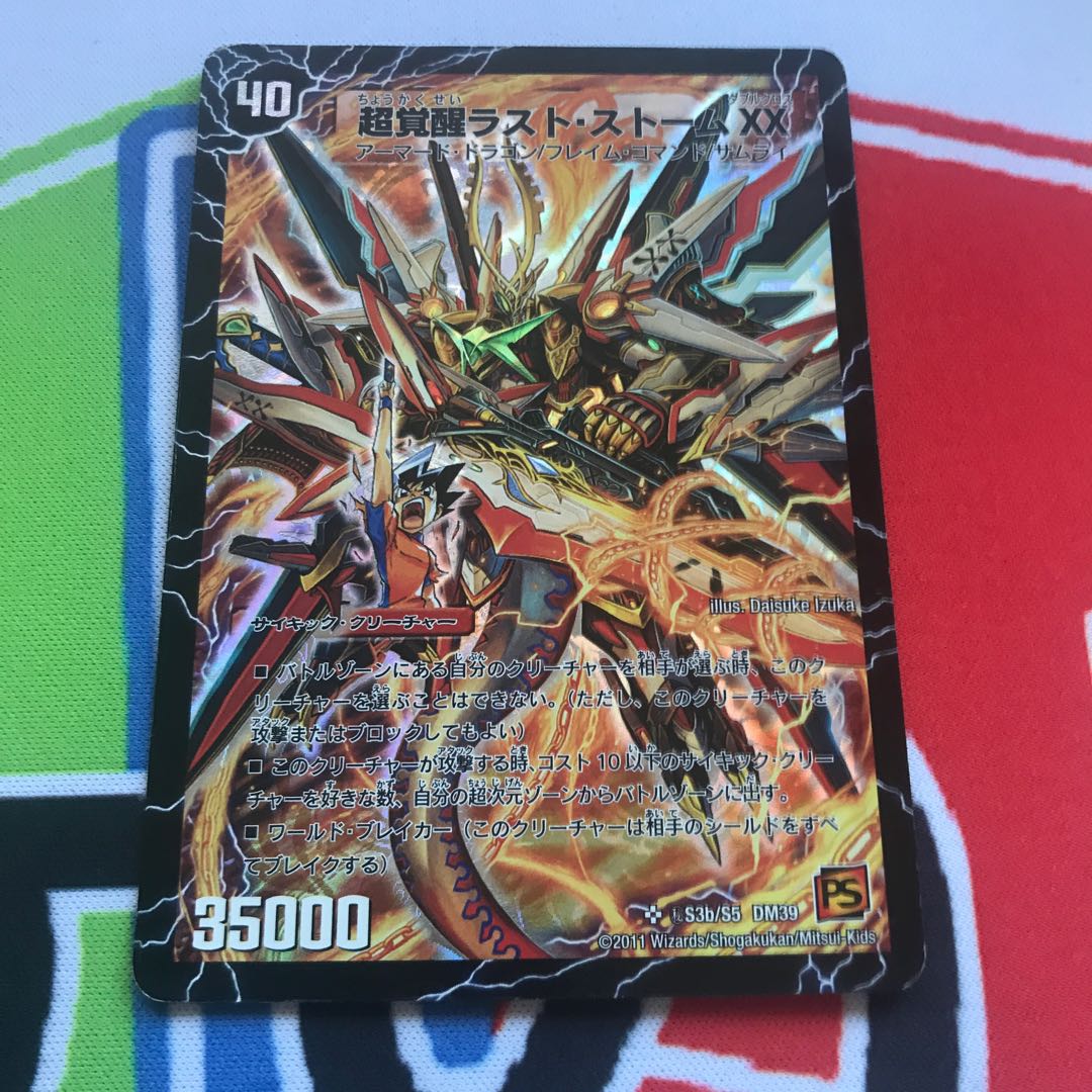 M*h様 ラストストームXX シークレット PSA M*h様 ラストストームXX