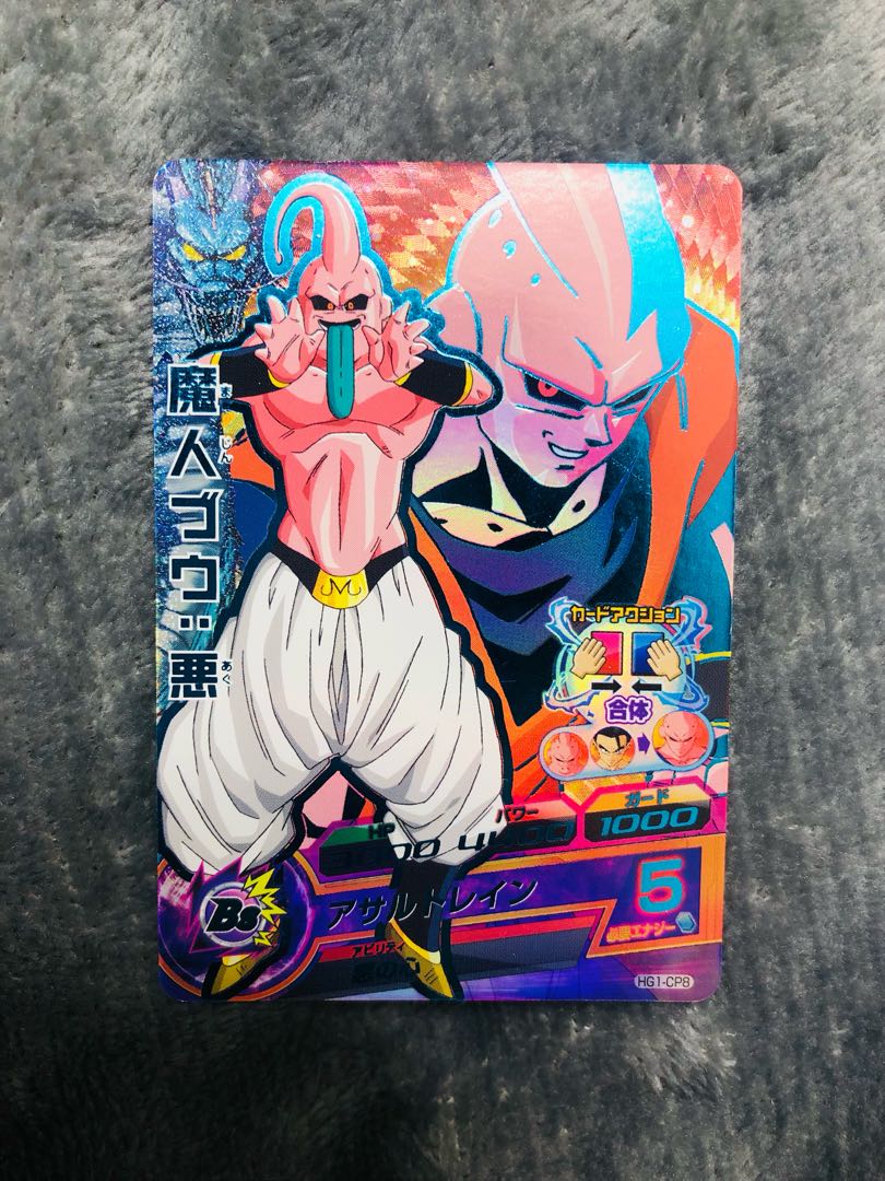 希少】魔人ブウ：悪 ドラゴンボールヒーローズ HG1-CP6 1枚の通販