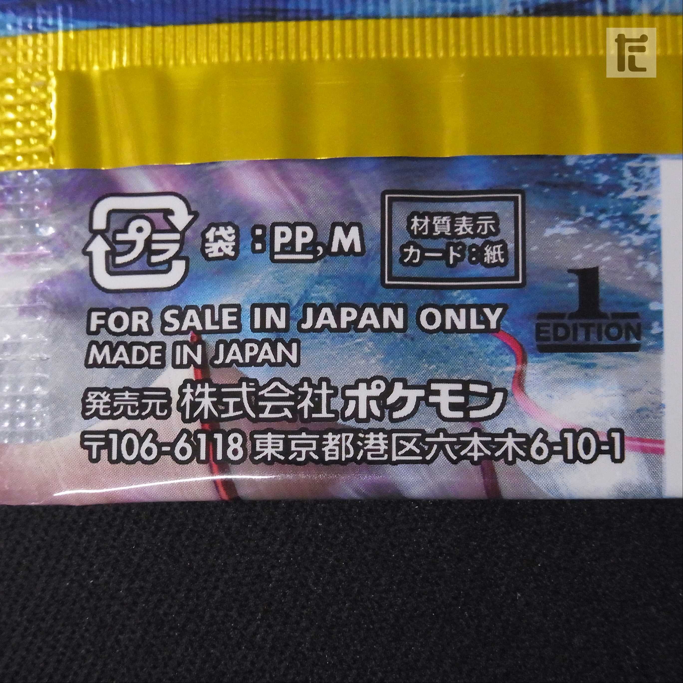 未開封】ポケモンカード XY BREAK 拡張パック「破天の怒り」 1ED XY9