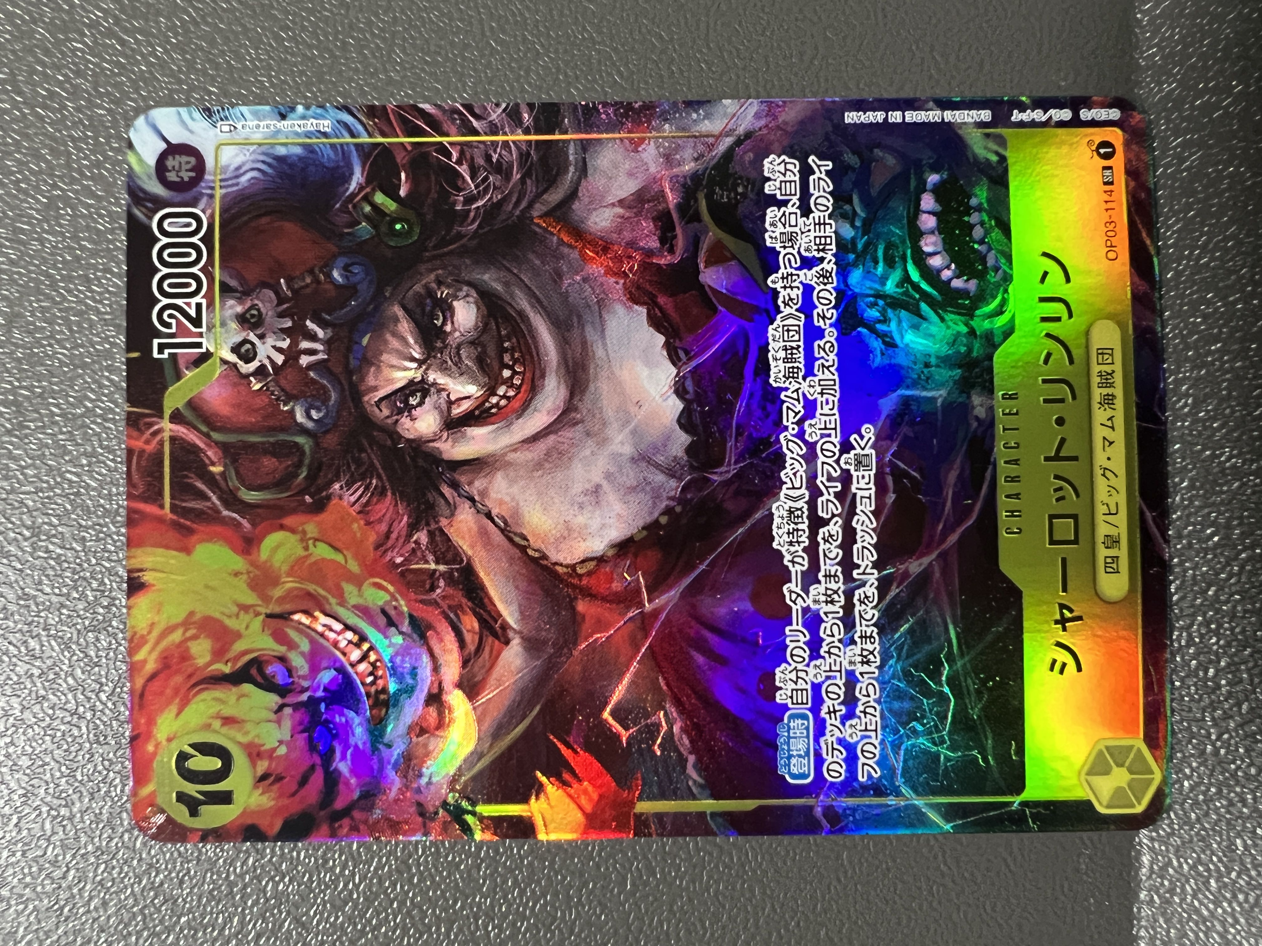 最終値下げ】ワンピースカード シャーロット・リンリン パラレル 1枚の