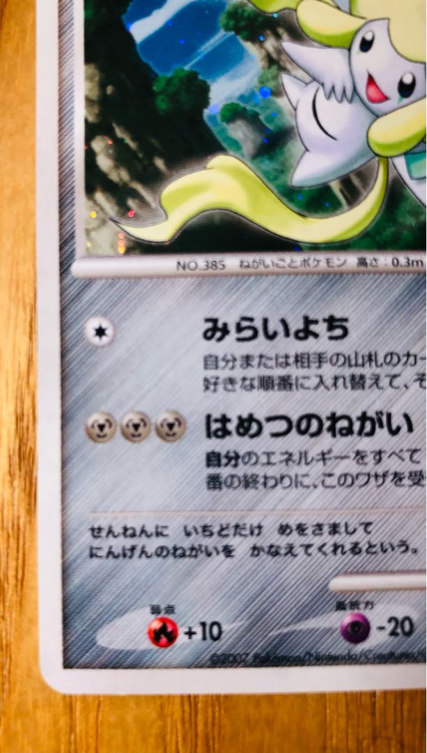 ポケモンカード ジラーチ 10th プロモ＋ダークライプロモ 1枚の通販