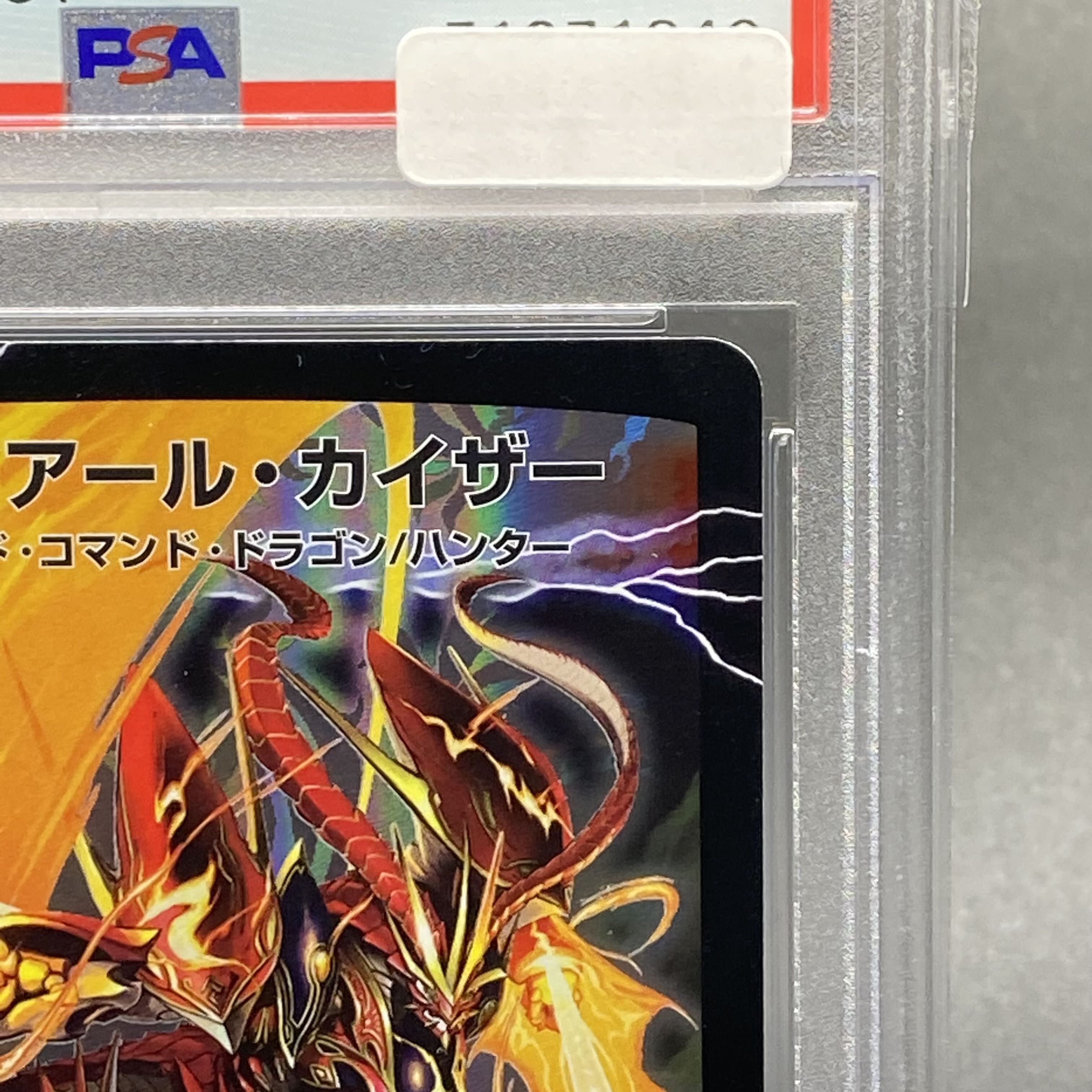 PSA10 ガイアール・カイザー DMR01 V2a/V2 1枚の通販 土日祝休 magi