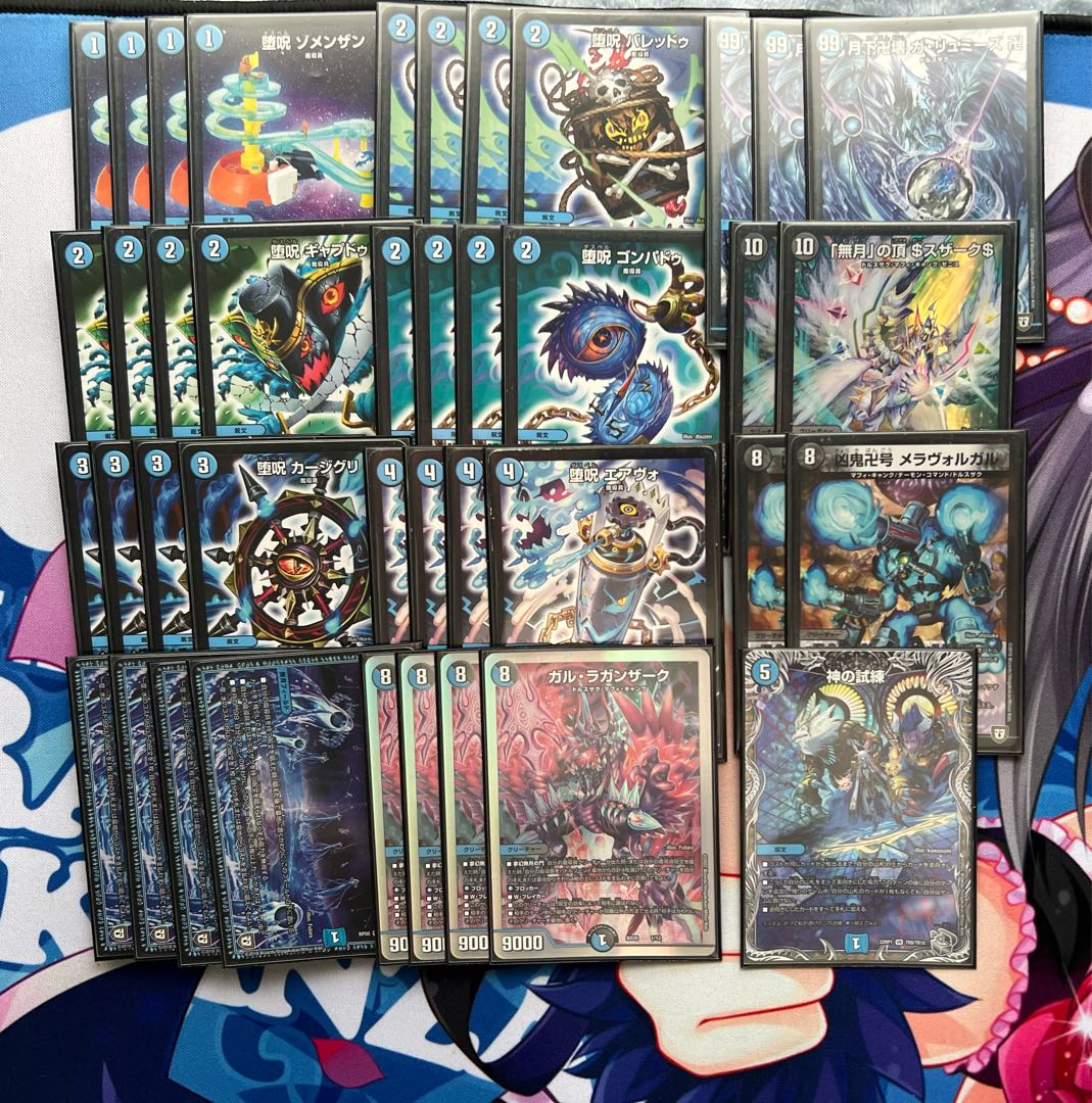 デュエルマスターズ 青魔導具(青魔道具) デッキ調整パーツ付き 1枚の