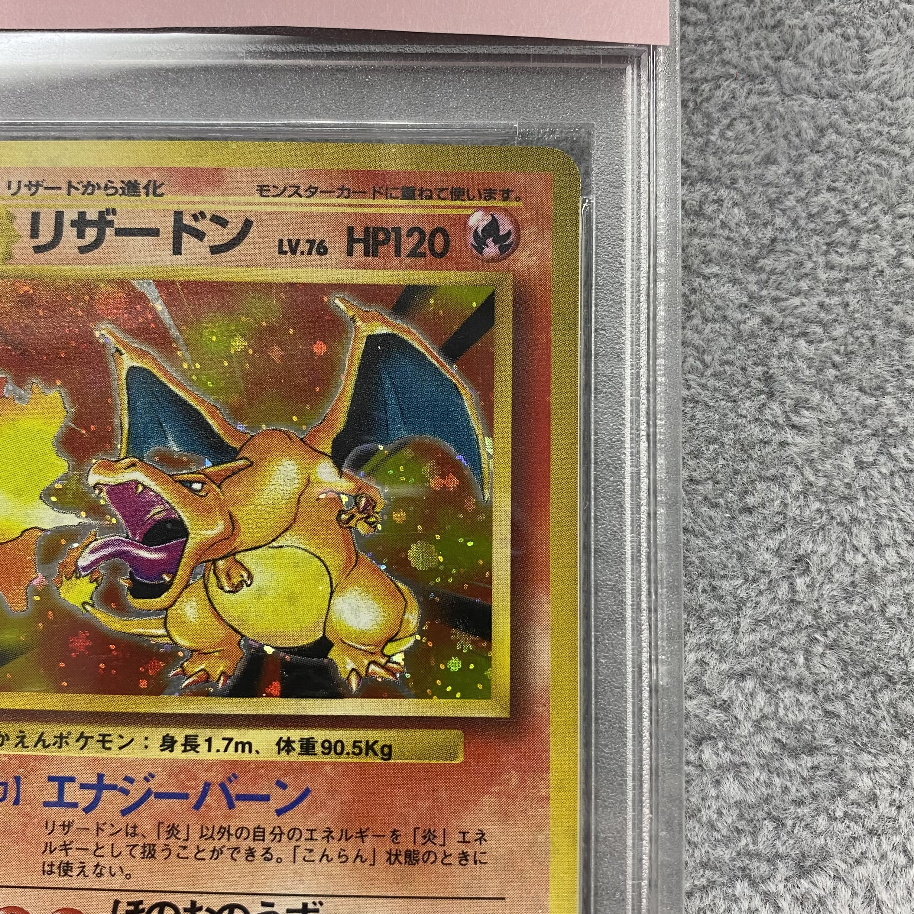 PSA10 かえんリザードン 旧裏 1枚の通販 magi VAULT公式アカウント