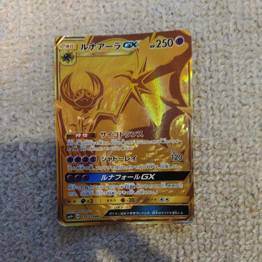 ルナアーラGX UR 124/114 1枚の通販 735haru（1470113301） | magi