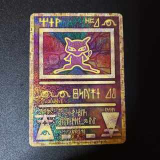 古代ミュウ」の激安通販 | magi