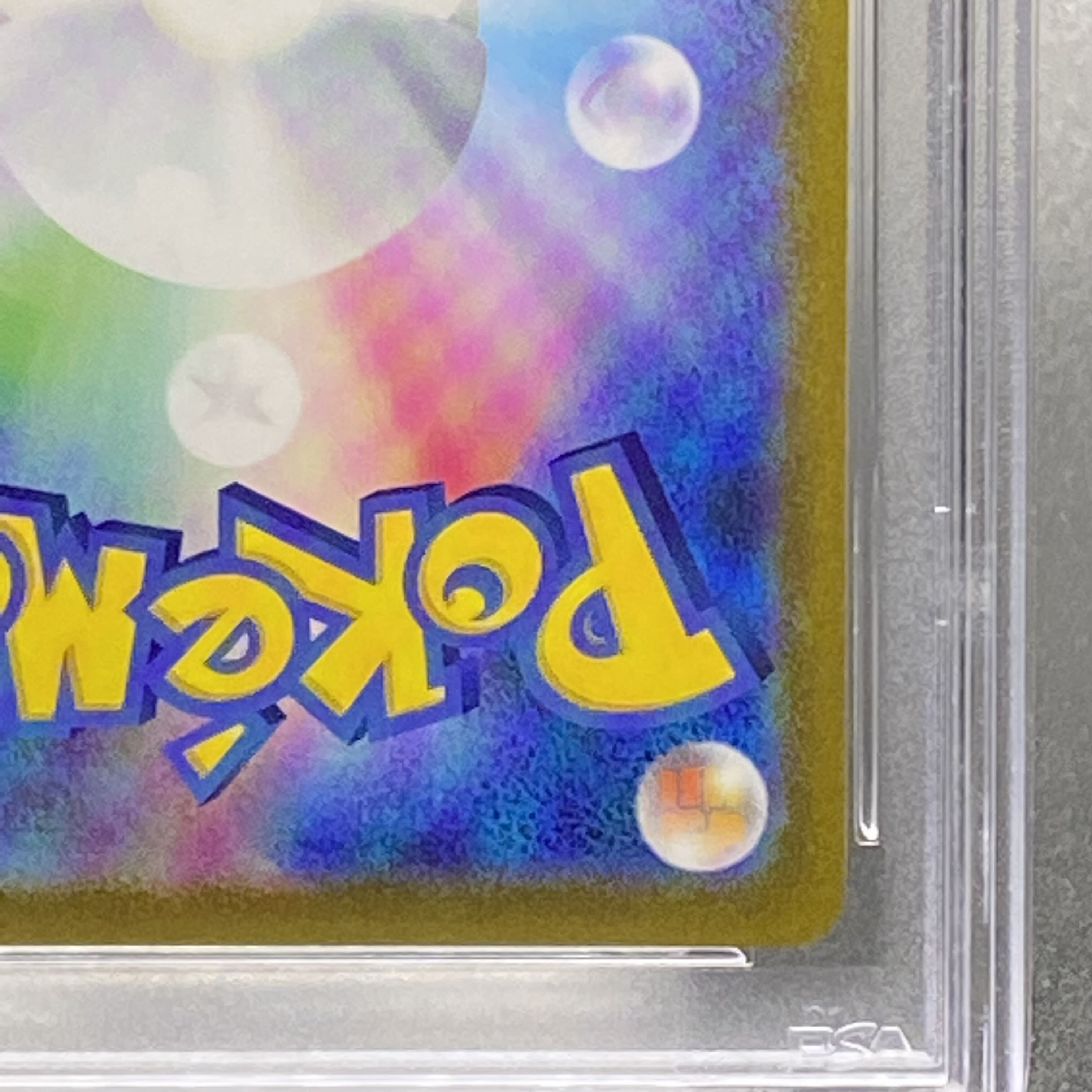 PSA10 ピカチュウV ミラー 001/024 コロコロコミック 1枚の通販 magi