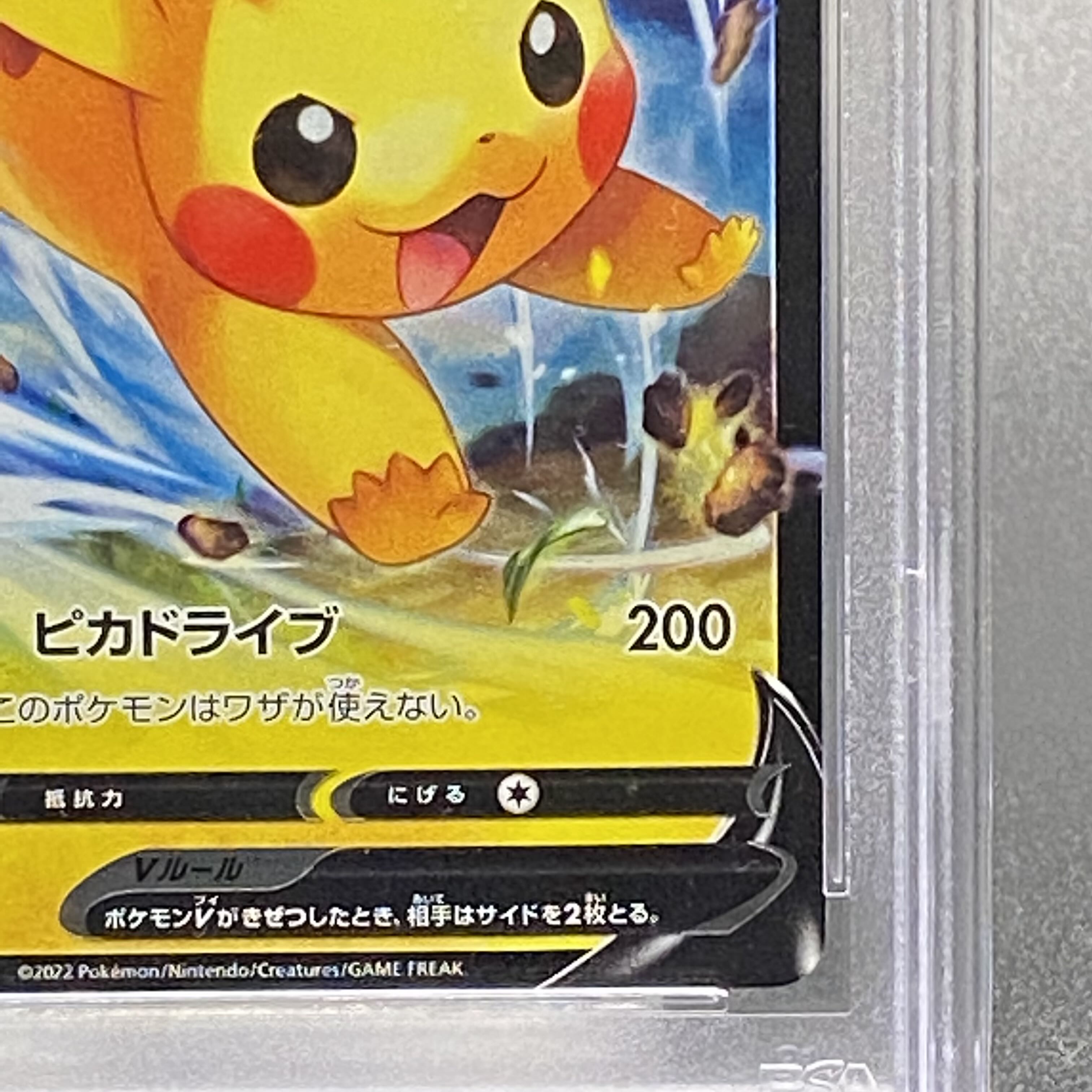 PSA10 ピカチュウV ミラー 001/024 コロコロコミック 1枚の通販 magi