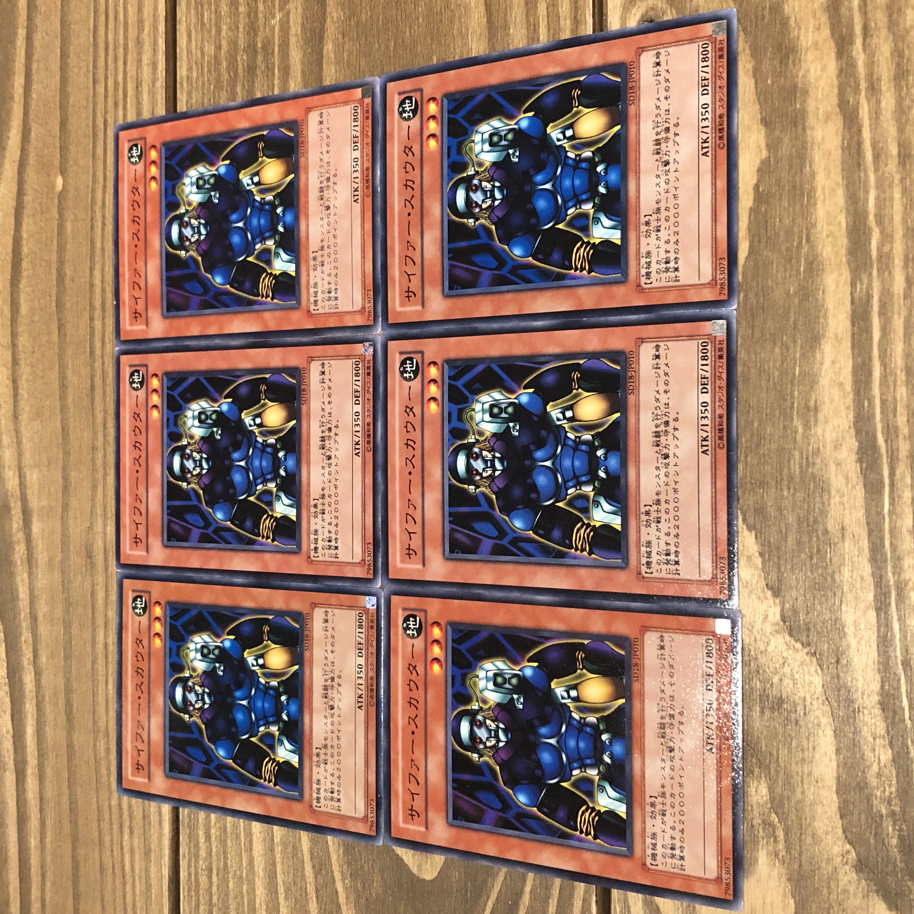 遊戯王 サイファースカウター ×6枚 6枚の通販 2082759655（1173985188