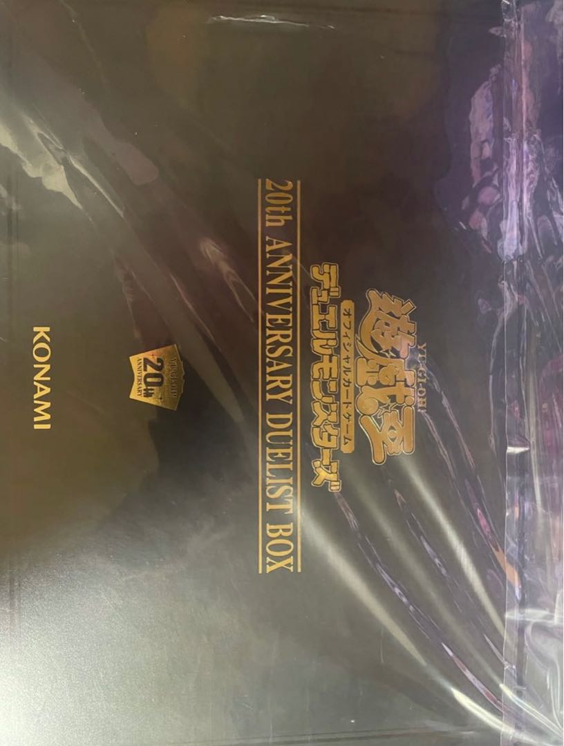 遊戯王 20th anniversary duelist box +ブラックマジシャン ステンレス