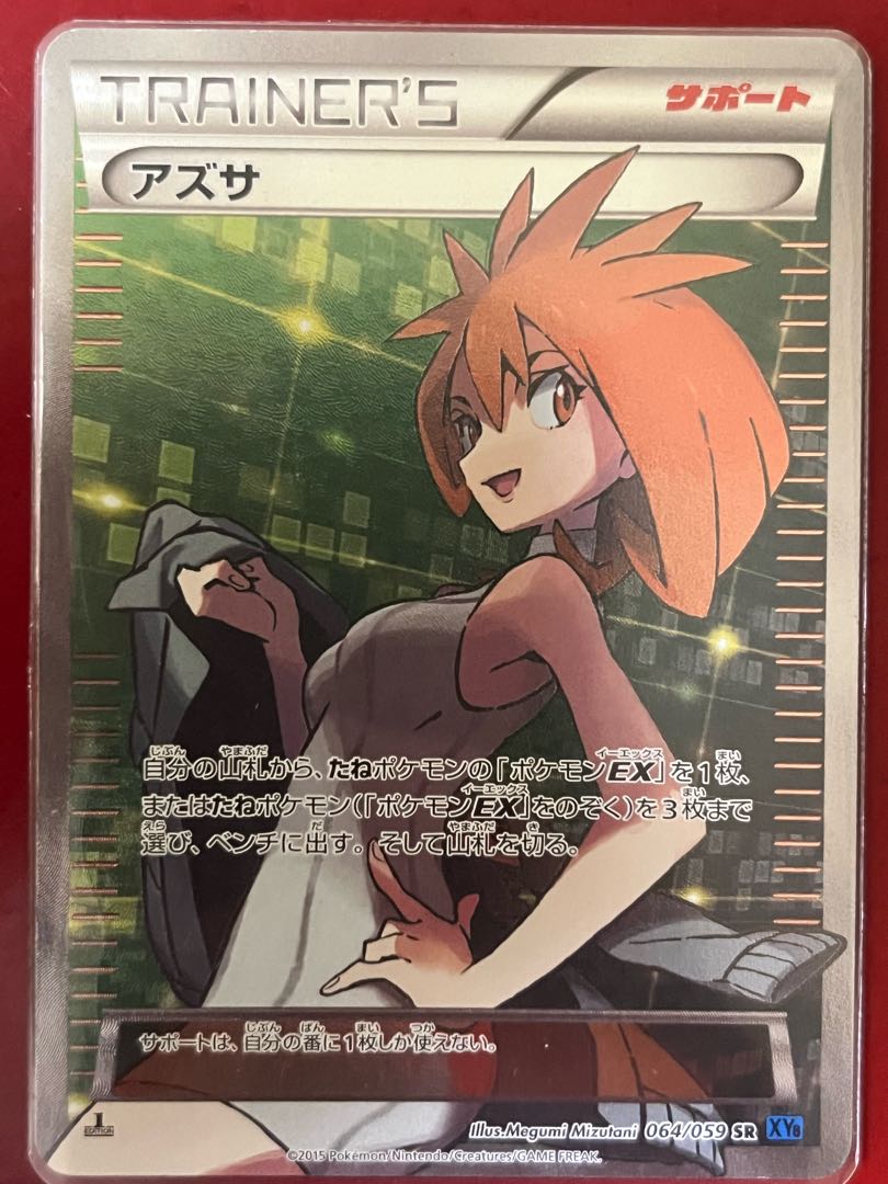 状態A 】アズサ SR 064/059 1枚の通販 1703729734（1493230632） | magi