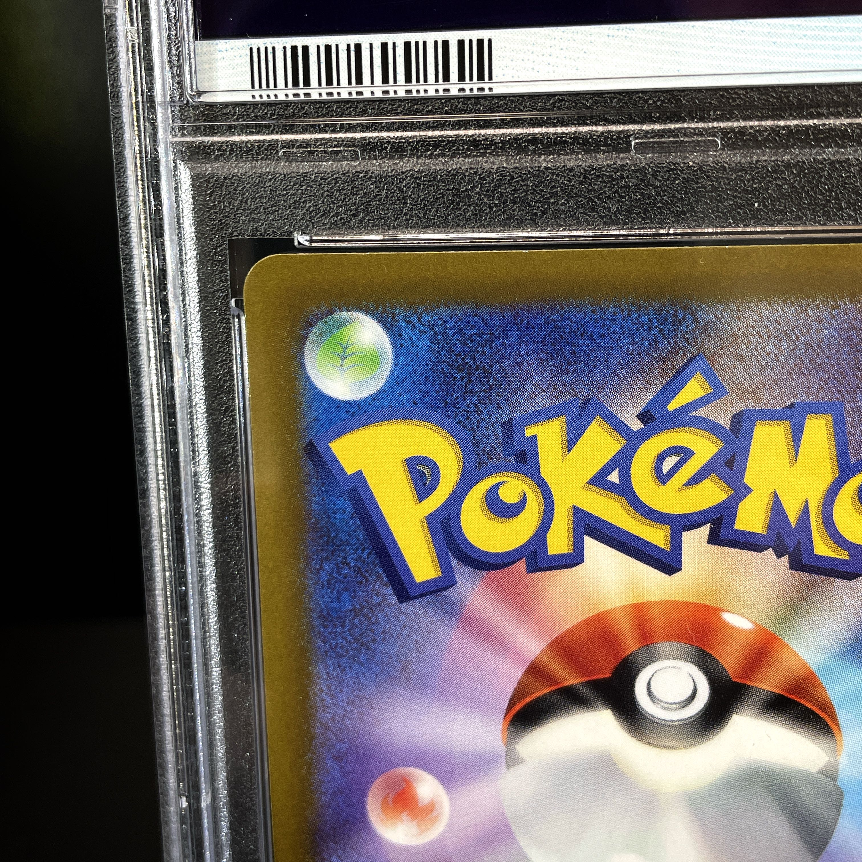 正規品/PSA9】ピカチュウ AR ポケモンカード / vstarユニバース ポケカ