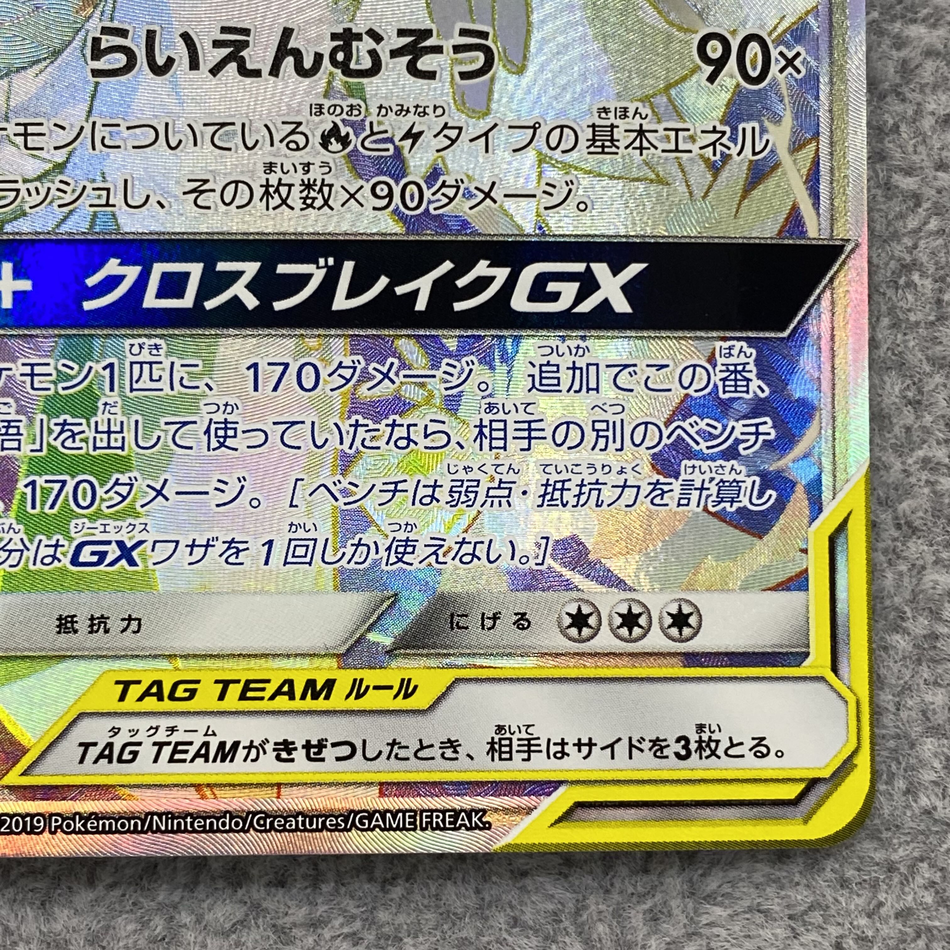 レシラム＆ゼクロムGX HR 071/049 1枚の通販 BOOKOFF横浜センター@土日
