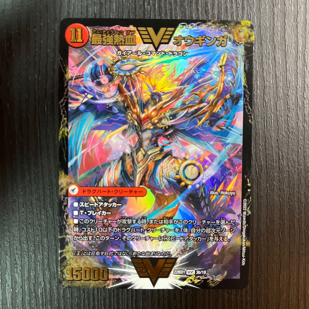 無敵王剣 ギガハート｜最強熱血 オウギンガ 1枚の通販 BungBung