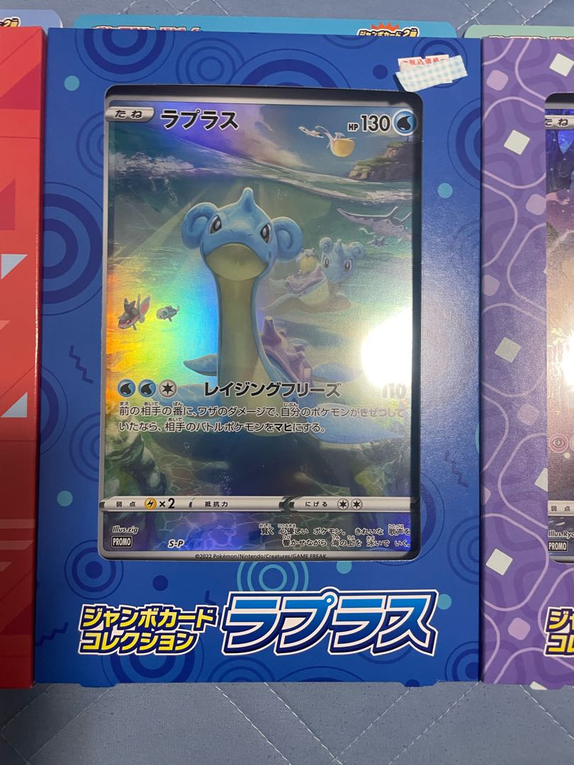 ポケモンカード ジャンボカード ラティアス ミュウ/ラプラス 1枚の通販