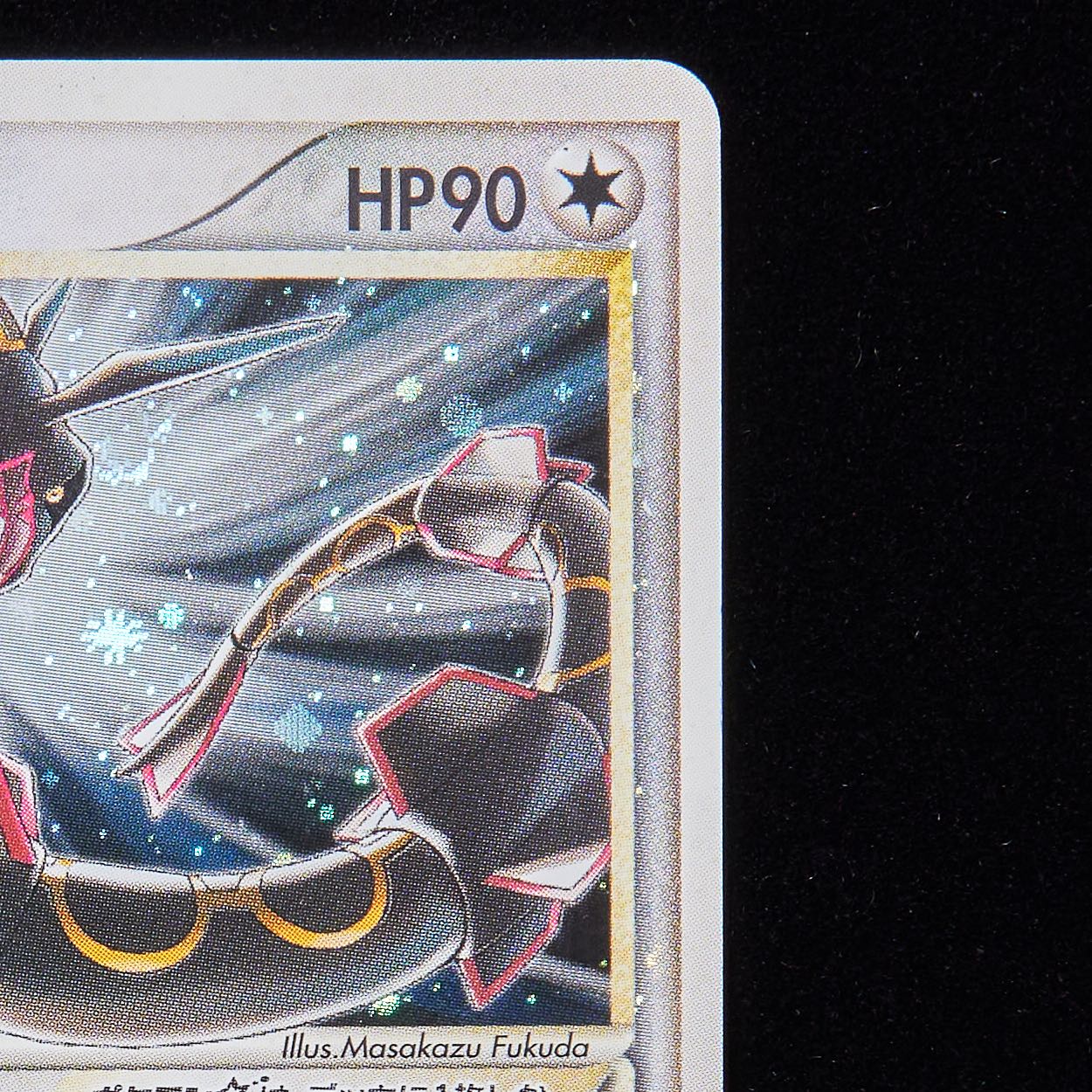 ランクC-】ポケモンカード PCG レックウザ ☆ スター 色違い 蒼空の