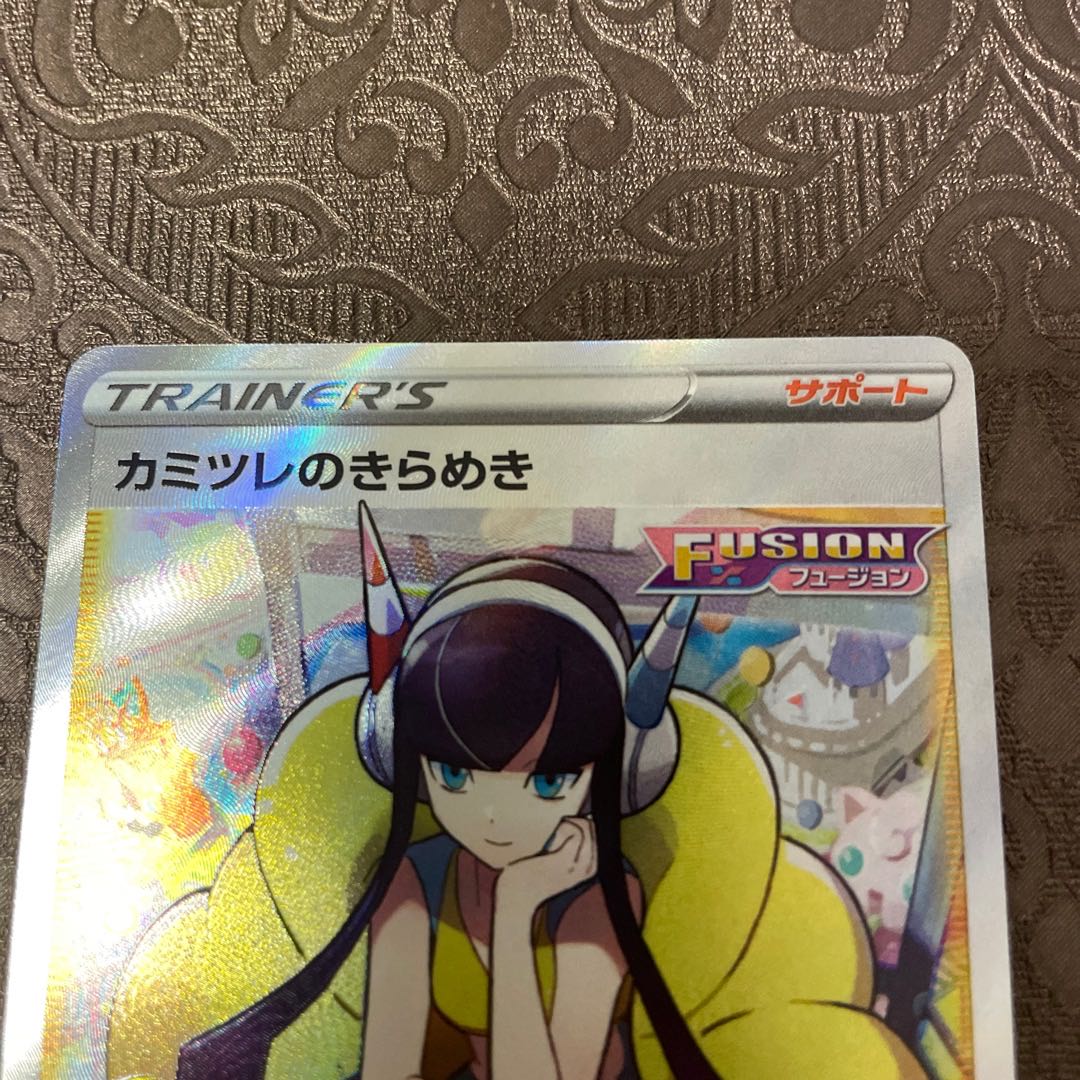 カミツレのきらめき SR 246/172 1枚の通販 うみ（842095665） | magi