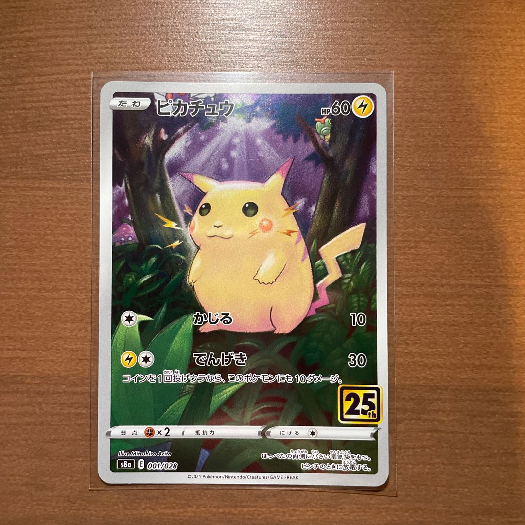 Pikachu 25th Anniversary Card 1枚 (Used) （1408935585）| magi -TCG