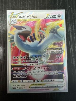 ルギアゲットチャレンジ」の激安通販 | magi