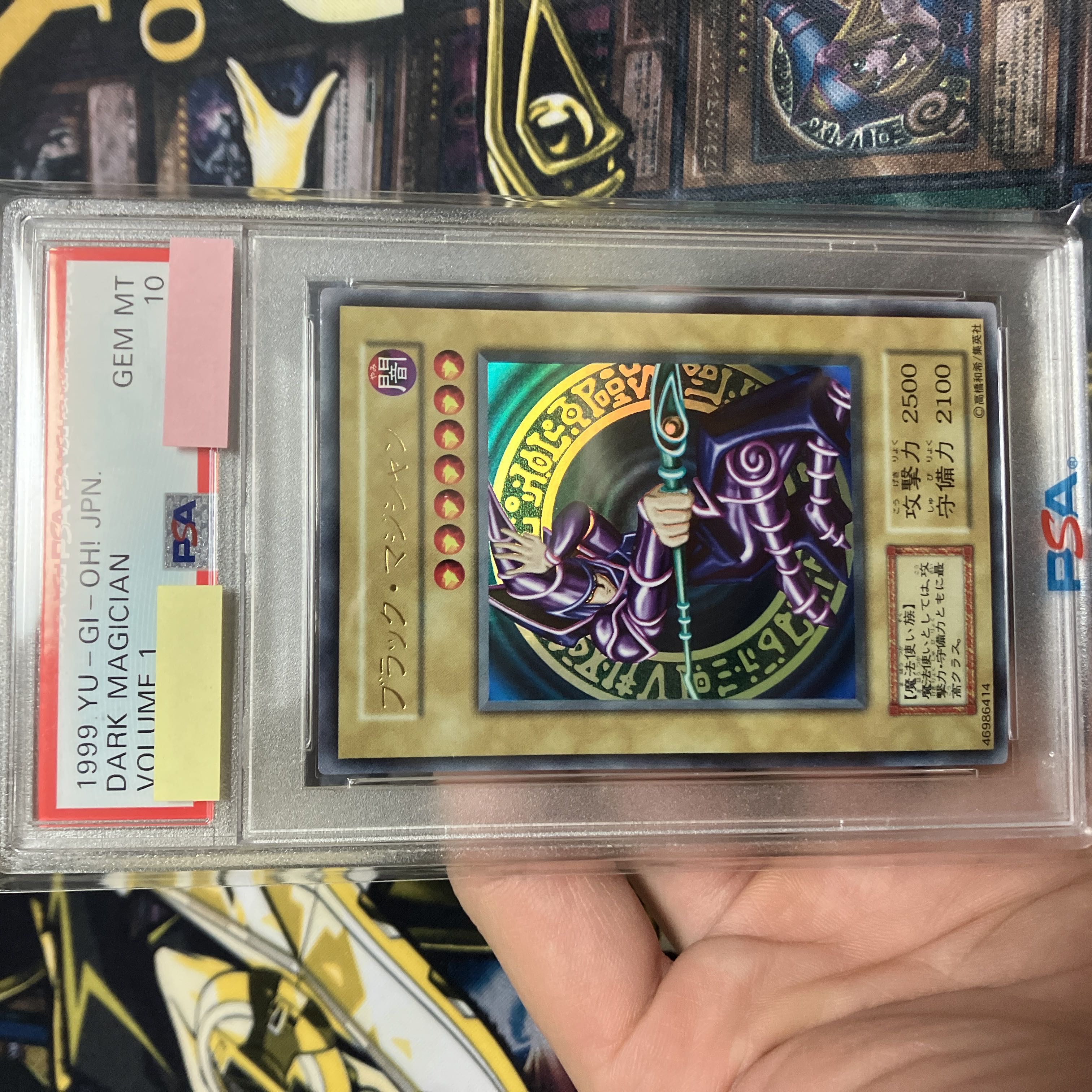 遊戯王 ブラック・マジシャン 初期 ウルトラレア 完美品 PSA10 1枚の