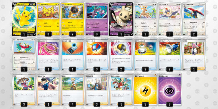 ポケモンカード スタートデッキ100 デッキNo.029 ピカチュウV＆