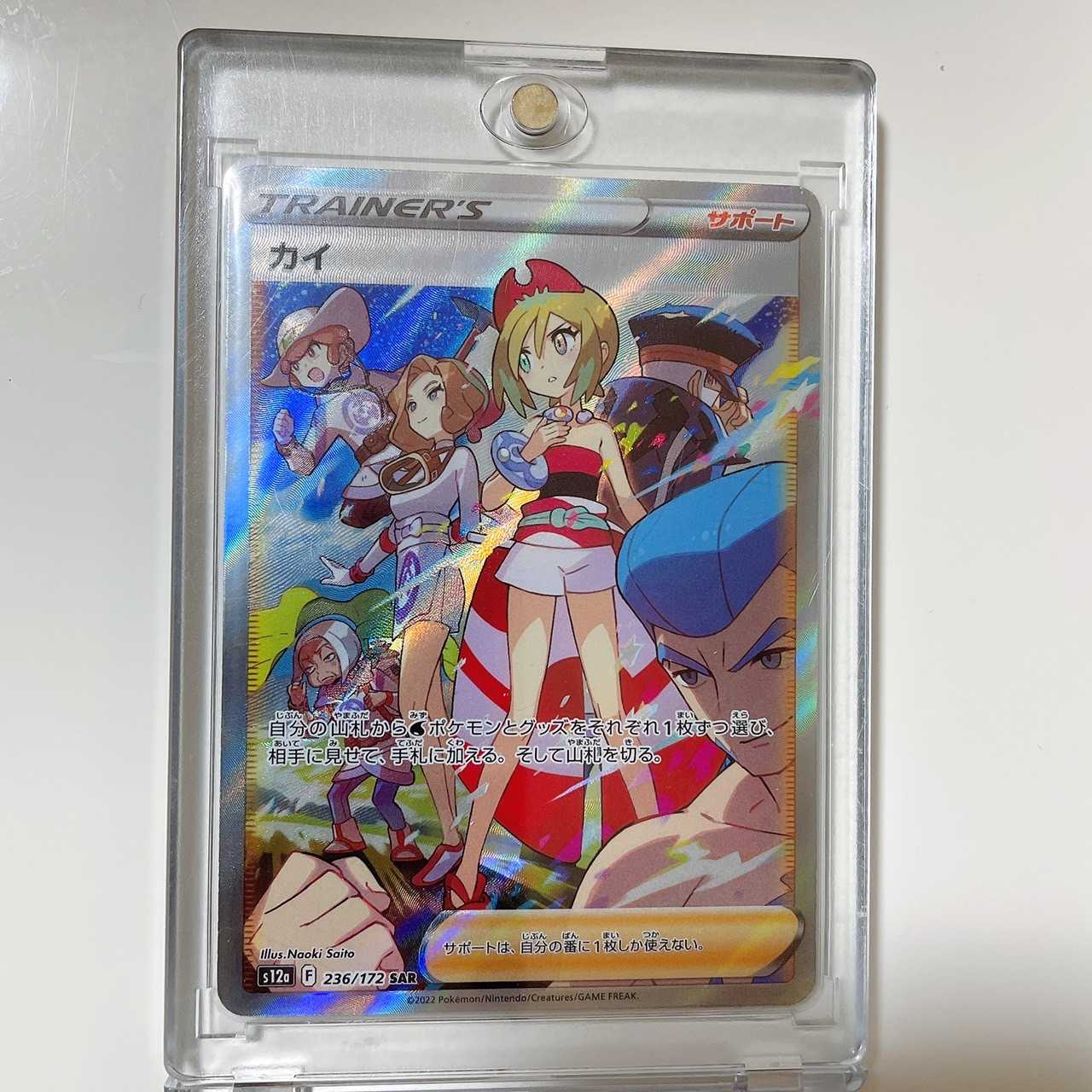 横線なし】ポケモンカード カイsar ローダー付き 1枚の通販 ちょび